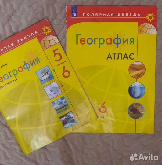 Дидактический материал 6класс математикагеография