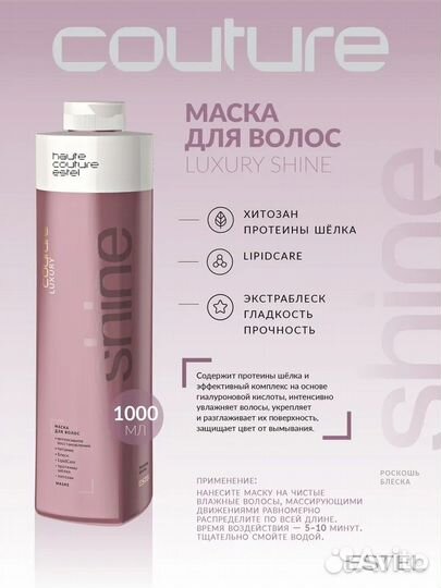 Шампунь + Маска для волос