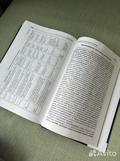 Биология для поступающих в вузы. Билич, зигалова