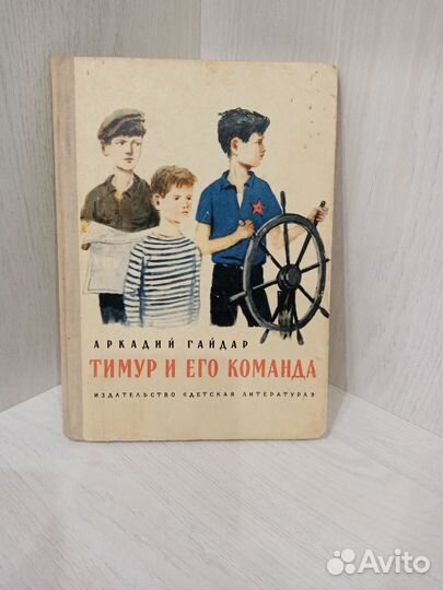 Редкие детские книги СССР