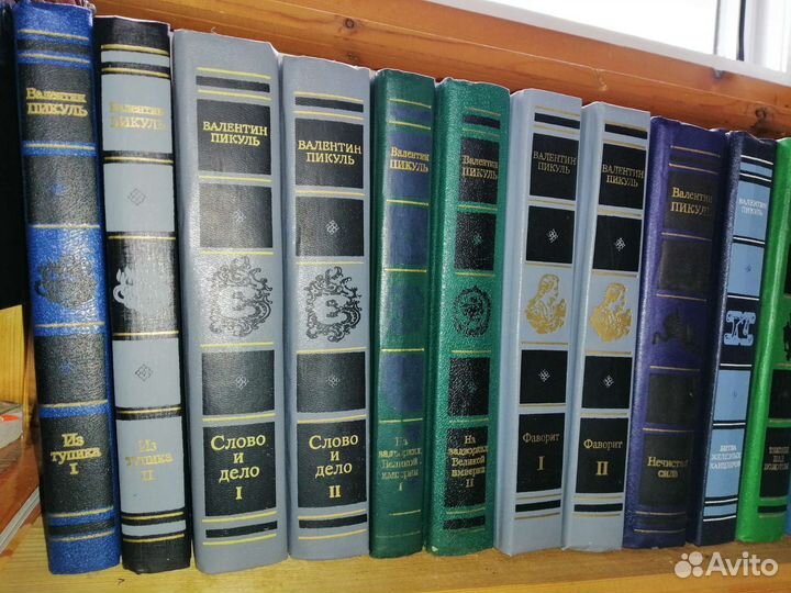 В.Пикуль книги