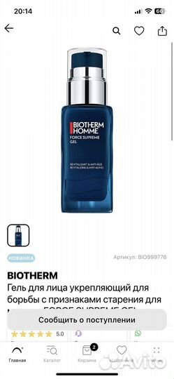 Biotherm гель для лица против старения для мужчин
