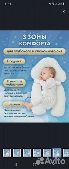 Анатомическая подушка для новорождённых