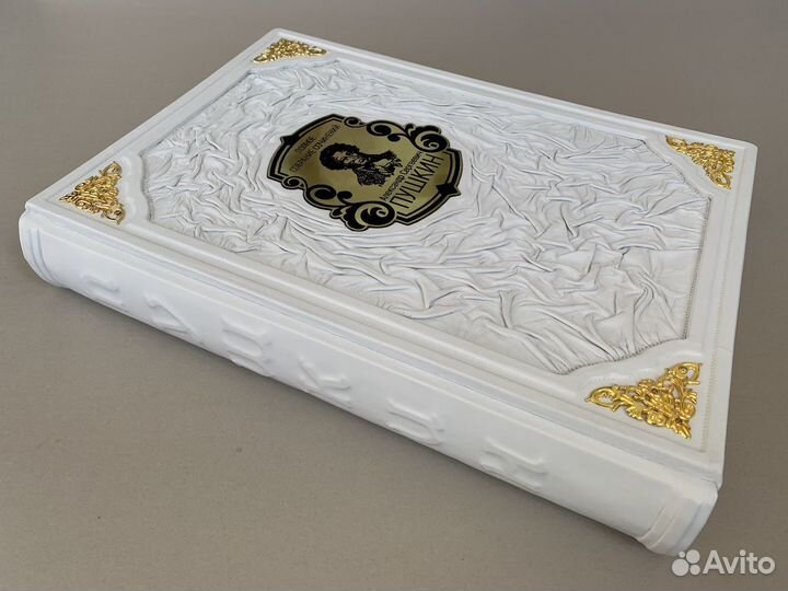 Подарочное издание А.С. Пушкин