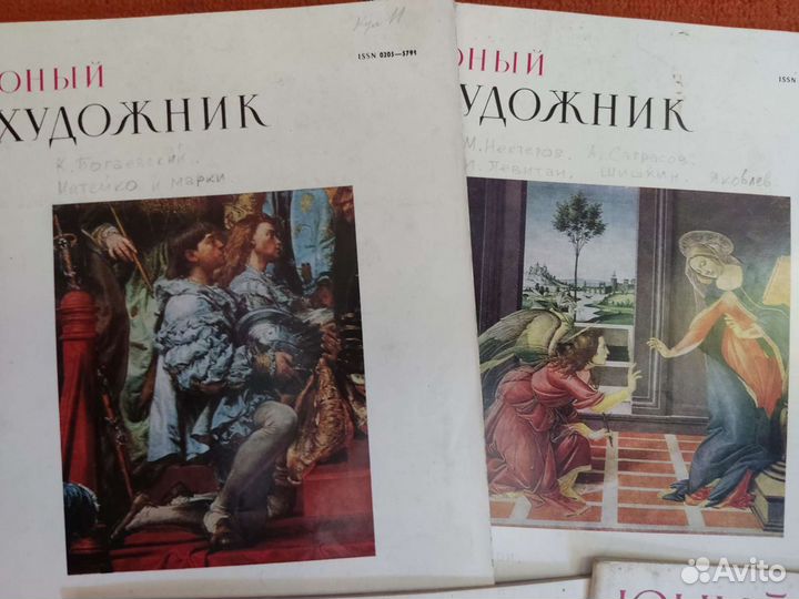 Альбомы по искусству,Юный художник журналы