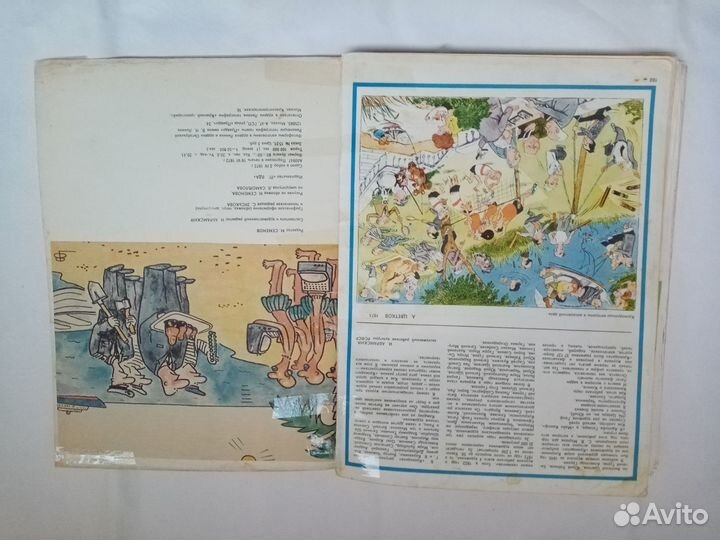 Враги и друзья в зеркале крокодила, журнал,1972г