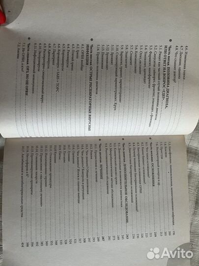 Комаровский орз