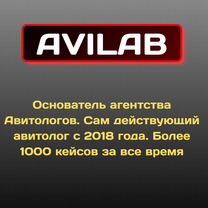 Личное обучение Авито, индивидуально с каждым, Рыбница