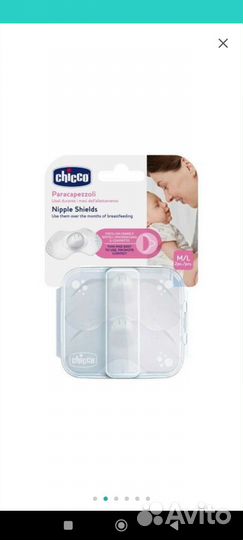 Накладки на грудь для кормления chicco