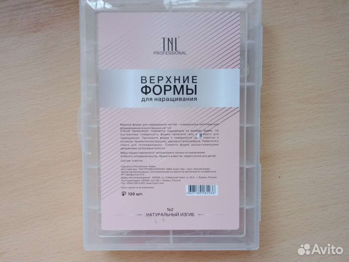 Верхние формы для наращивания