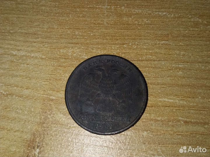 5 рублёвая монета 1997 года