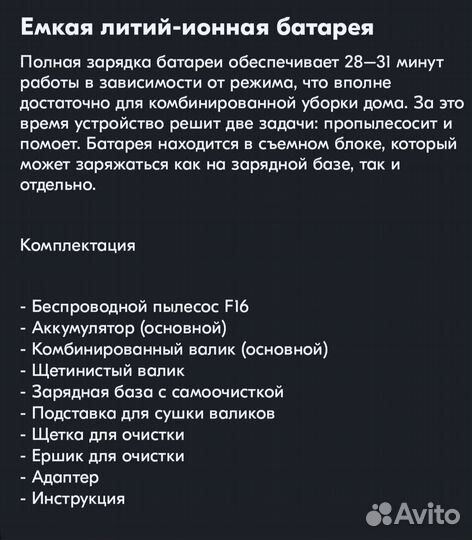 Вертикальный беспроводной пылесос моющий