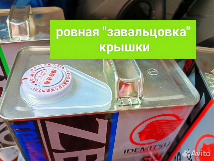 Масло моторное 5w30 Idemitsu zepro оригинал