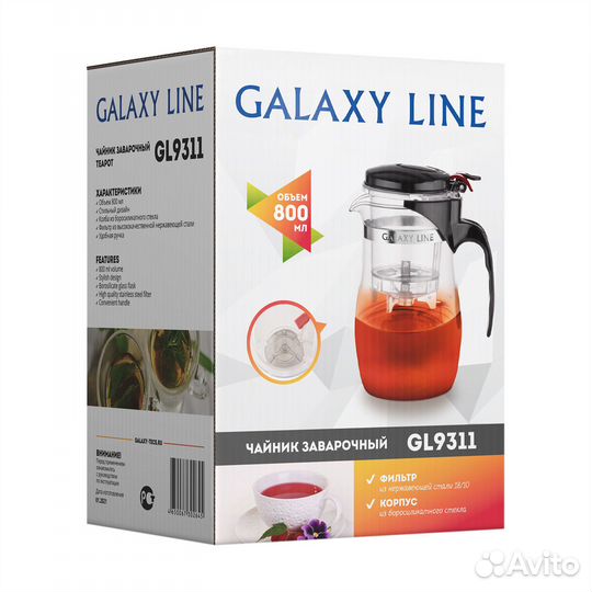 Чайник заварочный galaxy line GL 9311