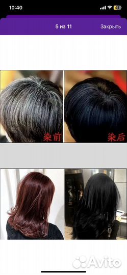 Краска-шампунь для волос (черный цвет )