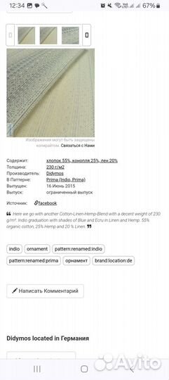 Слинг шарф Дидимос Индио 6ка Оттенки синего