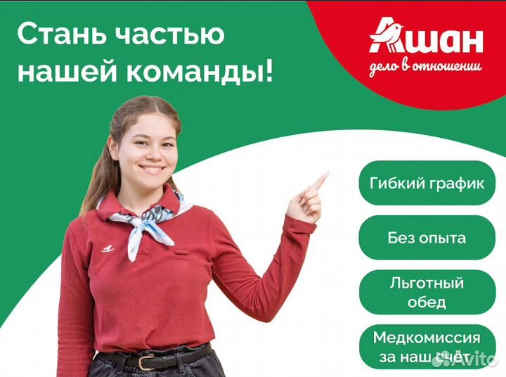 Работа от 16 лет. Продавец,подработка