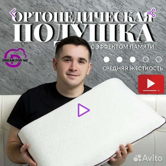 Подушка ортопедическая