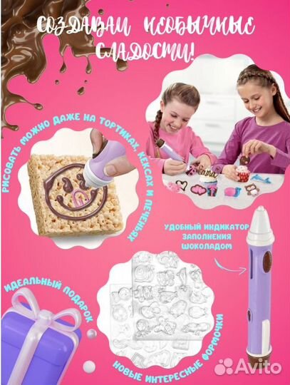 Набор Шоколадная ручка Шеф