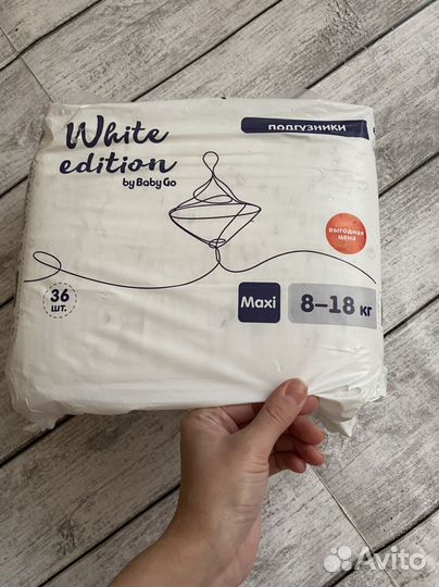 Подгузники макси 8-18 кг