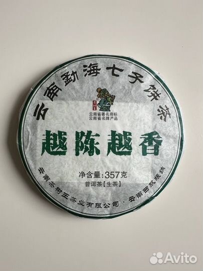 Юньнань Синьхай Ци Цзы Бин Ча