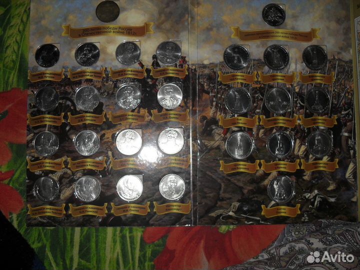 Коллекция монет 200 лет победы в 1812 году