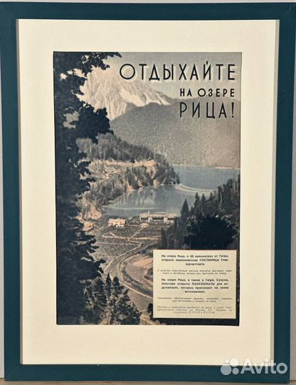 Реклама СССР