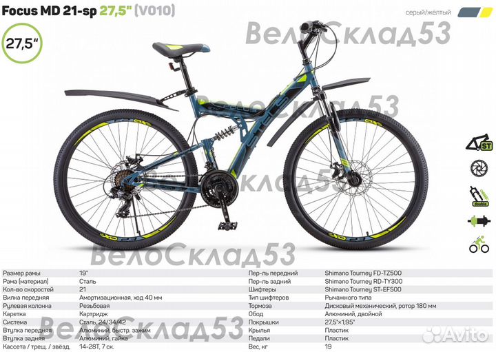 Stels Focus MD 27.5 21-sp V010 (новый велосипед)