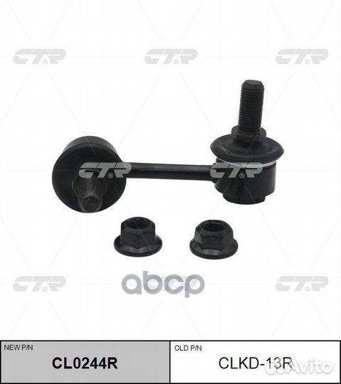 Стойка стобилизатора Daewoo Tosca / Epica 06- C