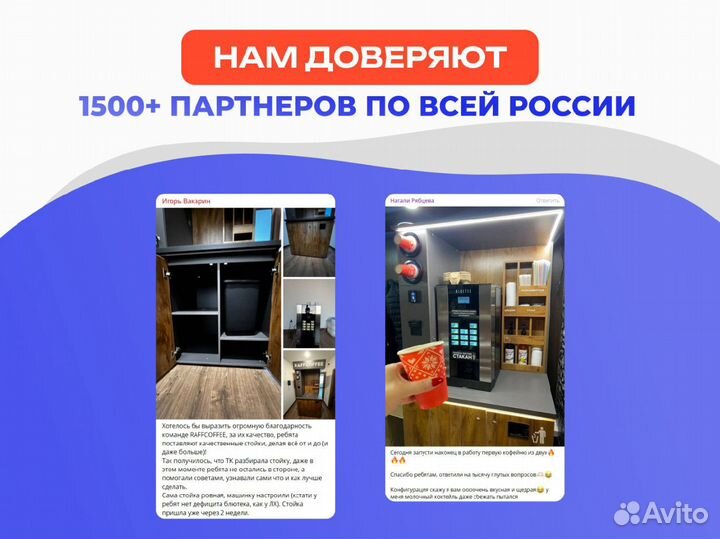 Кофейный автомат / готовый бизнес кофейня