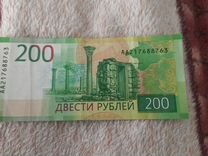 Купюра 200р