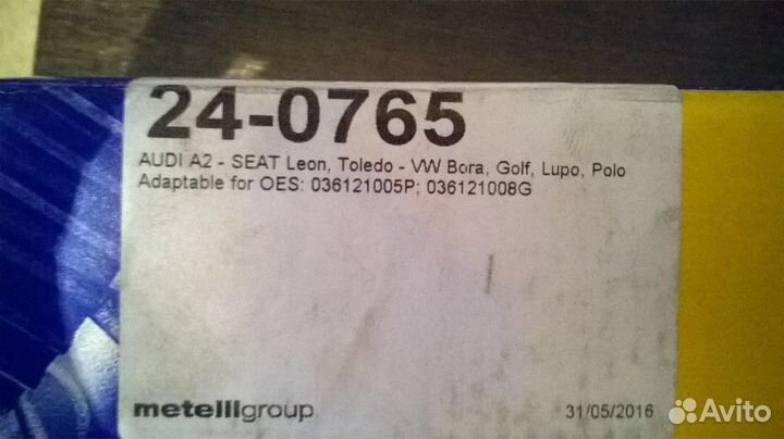 Комплект грм