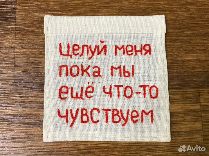 «кармашек-наклейка» на одежду