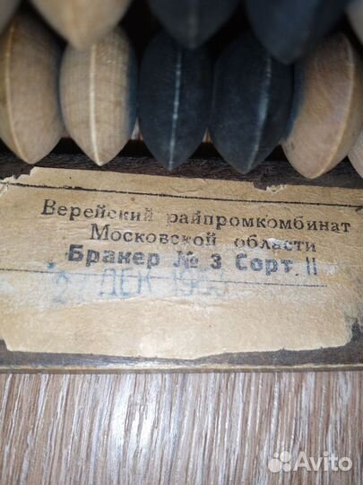 Счеты деревянные СССР и пятнашки игра