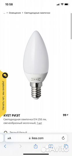 Лампочки светодиод риэт, ледаре е14 и е27 IKEA