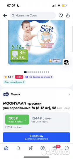 Подгузники трусики moony m, l
