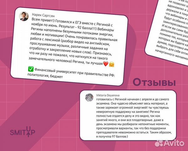 Репетитор по английскому языку егэ онлайн