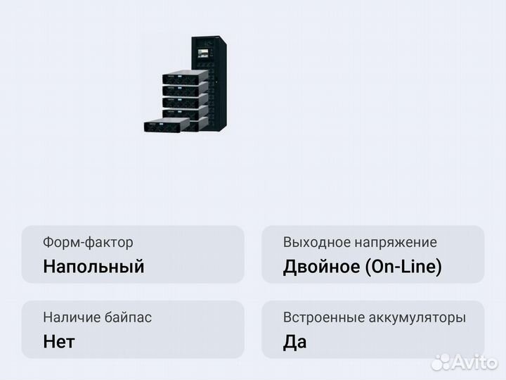 Модульный ибп Импульс модуль 300-180