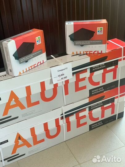 Автоматика распашных ворот Alutech AM-5000KIT