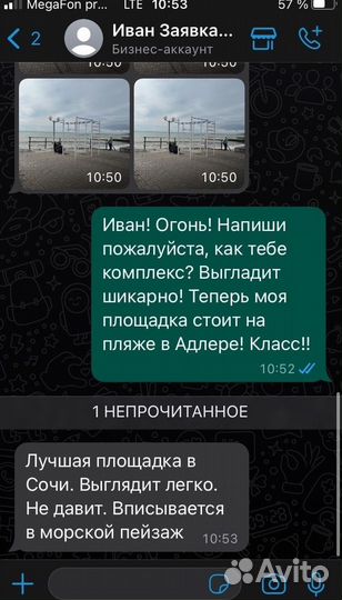 Спорткомплекс для дома, дачи и двора воркаут