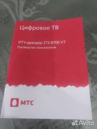 Тв приставка