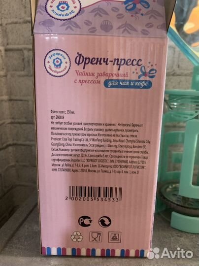 Чайник заварочный новый френч-пресс