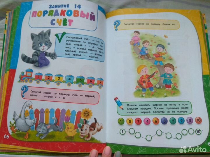 Детские книги-Годовой курс занятий для 4-5 лет