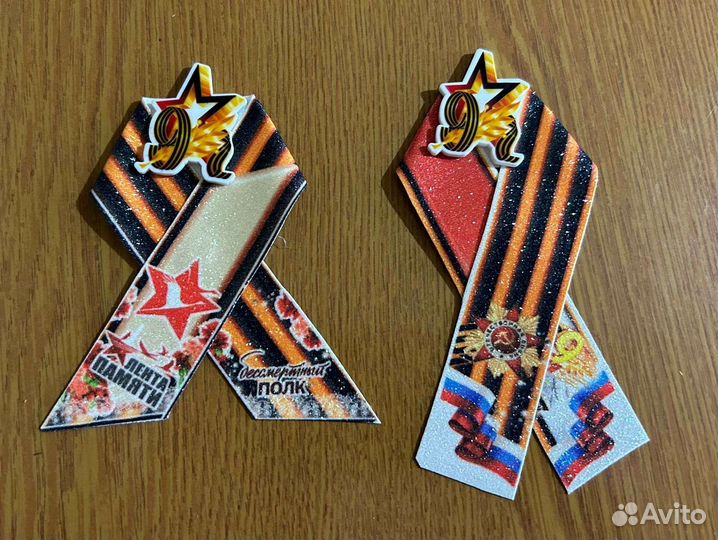 Георгиевская лента