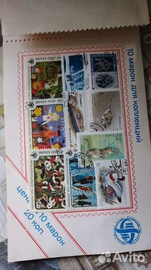 Коллекция марок СССР