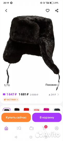 Шапка ушанка