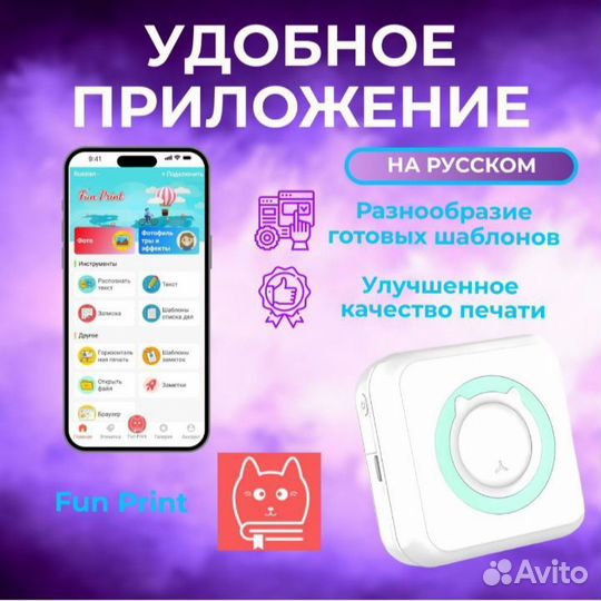 Портативный мини принтер,карманный