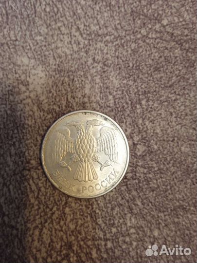 Монета 20 р. 1993 года