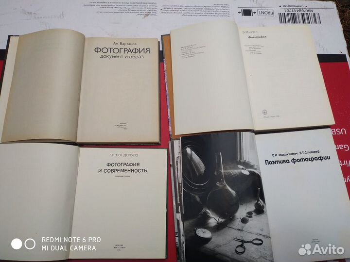 Книги по фотографии. СССР