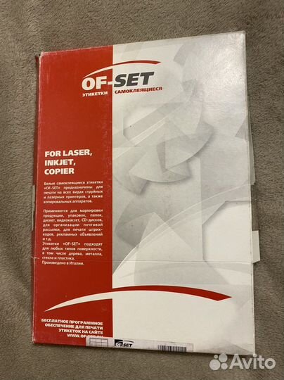 Самоклеящиеся этикетки 100 листов OF SET